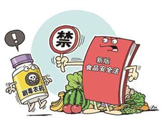 中華人民(mín)共和國(guó)食品安全法